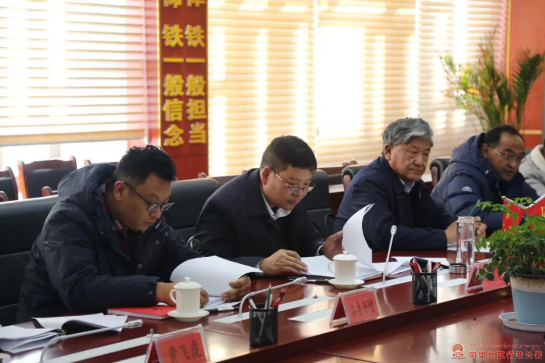 强巴次仁出席阿里地区干部保健工作会议