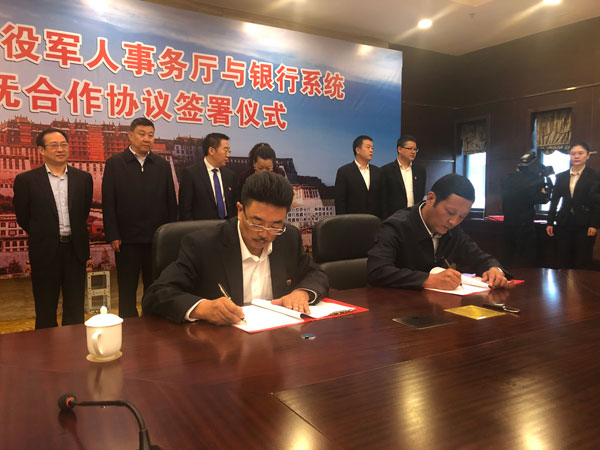 签约仪式上，区退役军人事务厅代表与银行代表签署拥军优抚合作协议。-本报记者-彭琦-摄.jpg