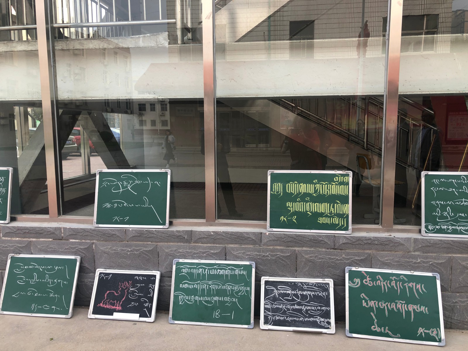 yj1121p04河北师范大学附属民族学院藏文书法作品。.jpg yj1121p04河北师范大学附属民族学院藏文书法作品。.jpg