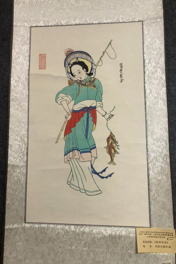 图为平阳木板年画《富贵有余》.jpg 图为平阳木板年画《富贵有余》.jpg