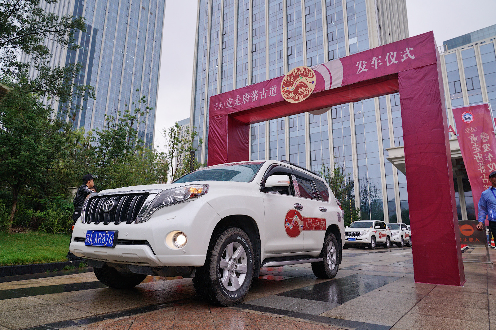 “重走唐蕃古道·筑梦高原丝路”活动发车仪式。.jpg “重走唐蕃古道·筑梦高原丝路”活动发车仪式。.jpg